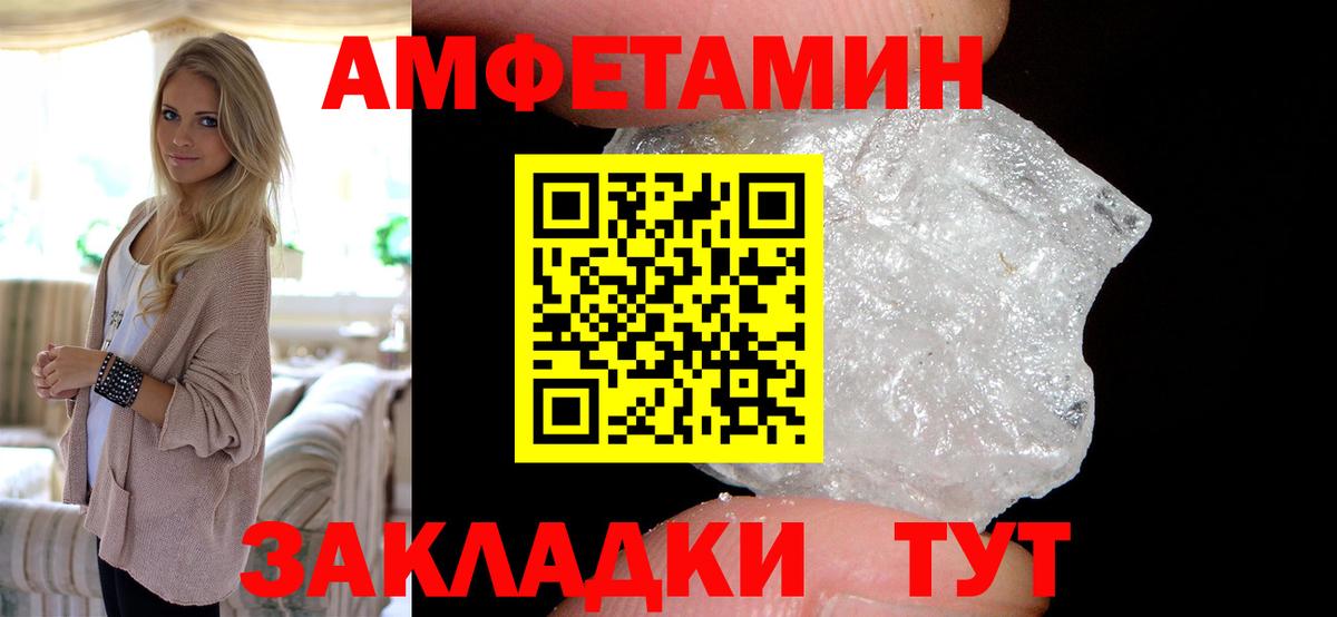 Amphetamine 98% Домодедово