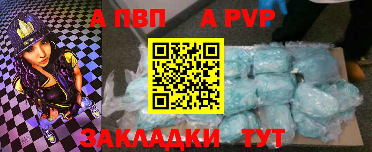 APVP кристаллы  Альфа ПВП СК  Alfa_PVP  Домодедово  Вход с VPN  A-PVP СК 