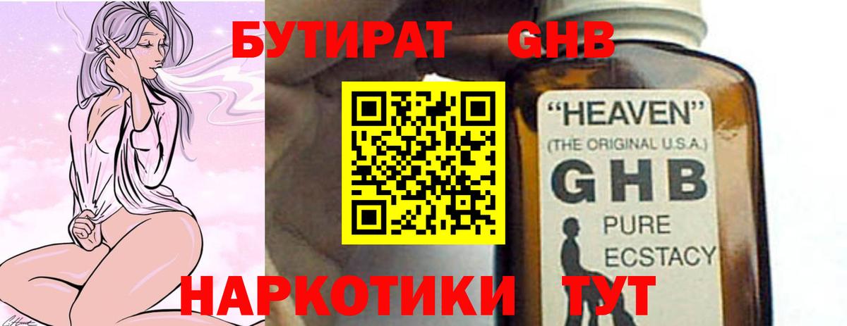 Домодедово  БУТИРАТ  Вход с VPN  Бутират буратино 