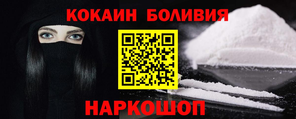 Кокаин Колумбийский  Вход с VPN  COCAIN Columbia  Домодедово 