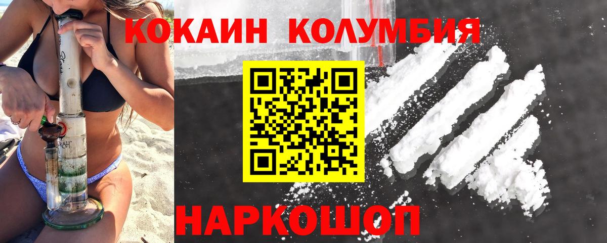 КОКАИН Эквадор Домодедово