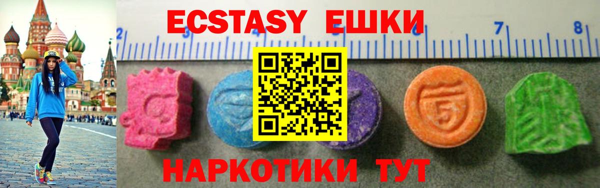 Экстази 99%  Ecstasy Philipp Plein  Ecstasy  mega ссылка  Вход с VPN  Домодедово 