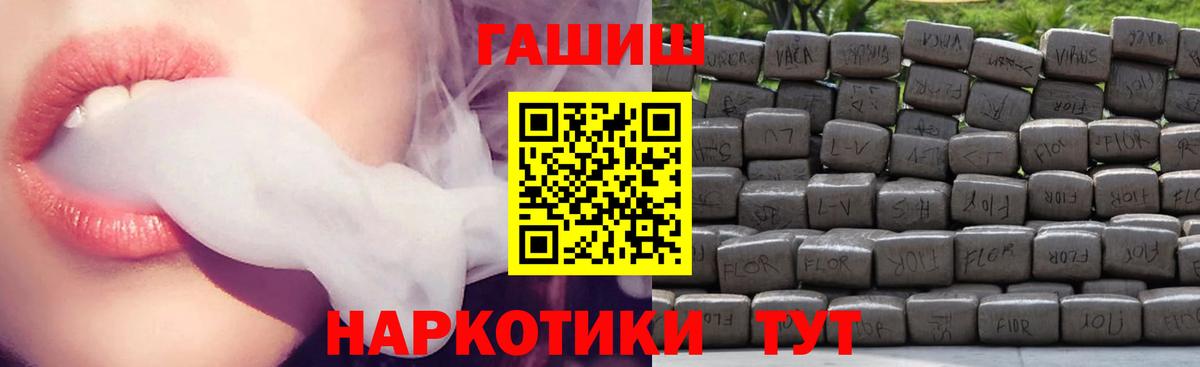 Домодедово  Гашиш VHQ  ГАШИШ  Вход с VPN 