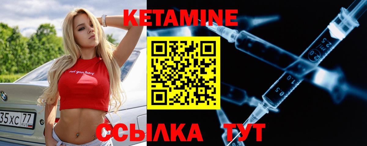 Домодедово  КЕТАМИН VHQ  Вход с VPN 