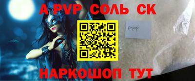 альфа пвп VHQ Малгобек