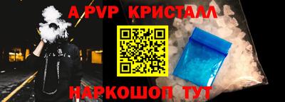 кристаллы Мариинск