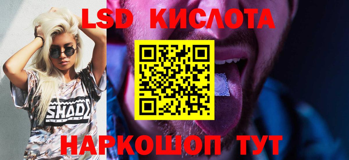 Домодедово  Лсд 25 экстази кислота  Вход с VPN  ЛСД экстази ecstasy 