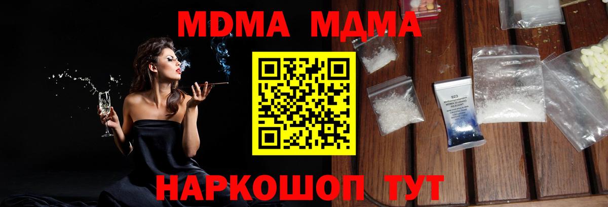 MDMA  МДМА VHQ  МДМА Molly  Вход с VPN  Домодедово 