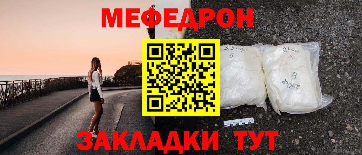 Домодедово  МЕФ 4 MMC  Мефедрон  Мефедрон  Вход с VPN  Мефедрон кристаллы 