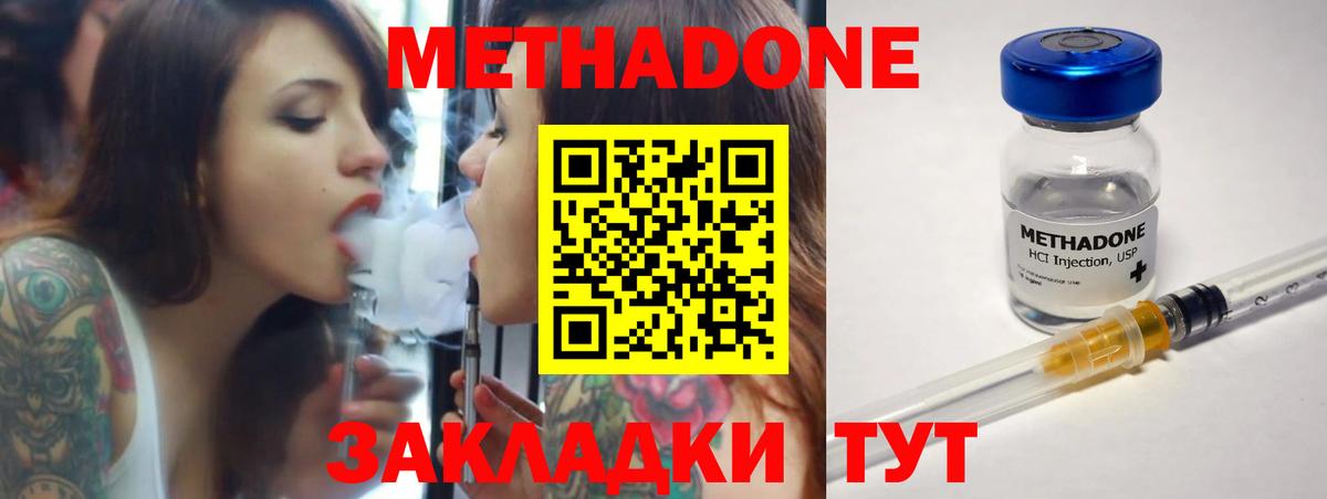 Метадон мёд Домодедово