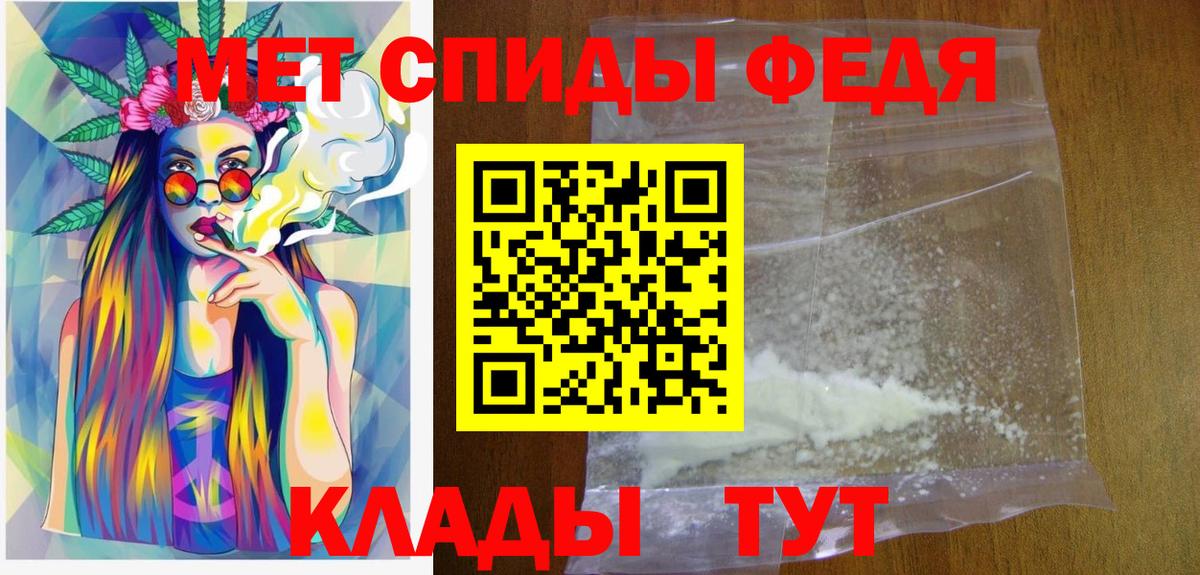 Первитин мет  Вход с VPN  Домодедово 