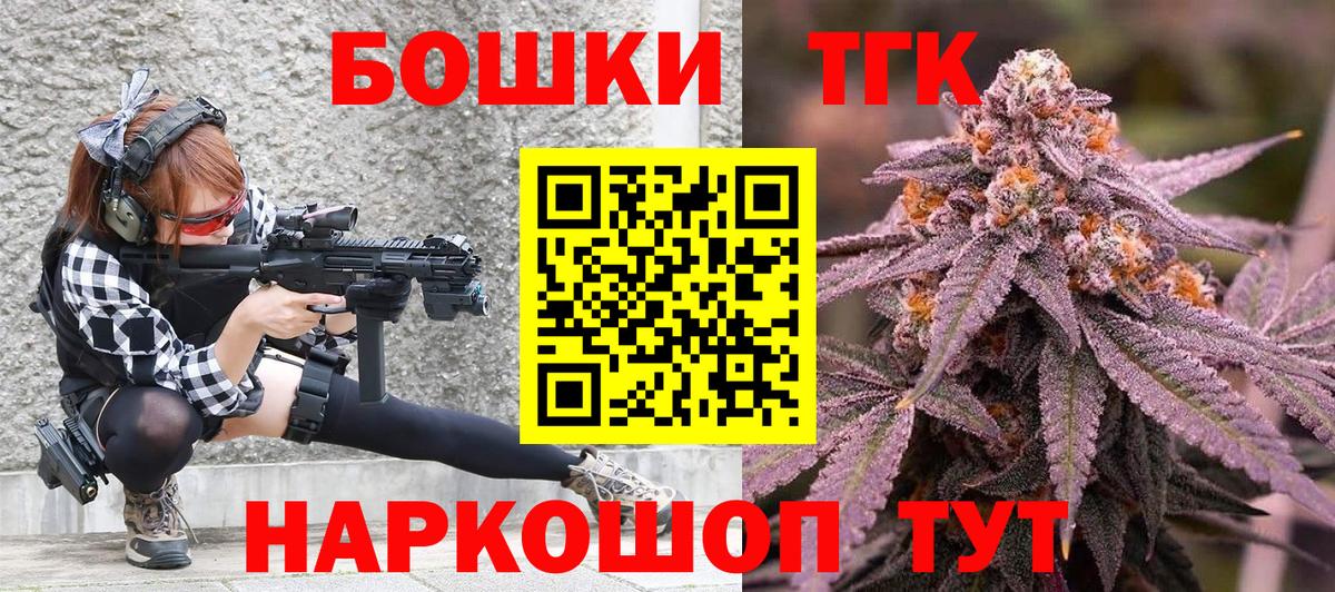 МАРИХУАНА THC 21% Домодедово